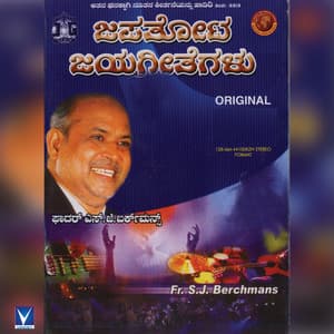 Jebathoota Jeyageethegalu, Vol. 03 - Fr.S.J.Berchmans