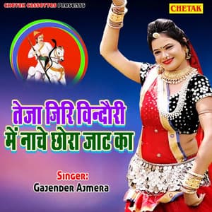 Teja Ji Ri Bindori Me Nache Chora Jaat Ka - Raju Punjabi