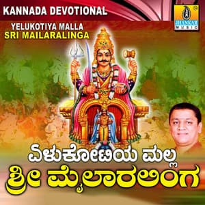 Yelukotiya Malla Sri Mailaralinga - L.N. Shastri