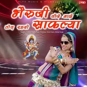 Bheru Ji DJ Male Tod Rahyo Sanklya - Babulal Saini