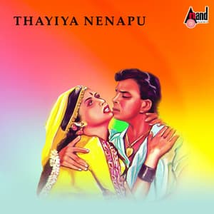 Thayiya Nenapu - Nizam Alla Khan