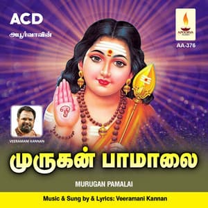 Murugan Pamalai - Veeramani Kannan