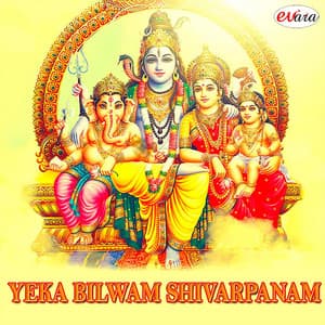 Yeka Bilwam Shivarpanam - Shankar Shanbag