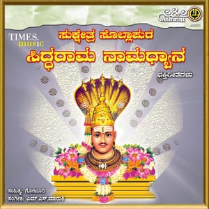 Sollapura Siddarama Namadyana - Shamitha