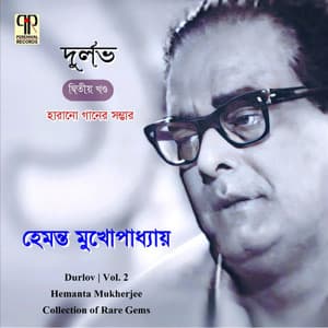 Durlov Vol. 2 - Hemant Kumar