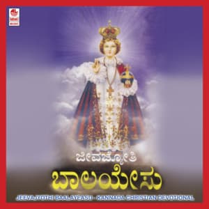 Jeevajyothi Baalayeasu - Rajkumar Bharathi