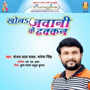 Khola Jawani Ke Dhakkan - Sanjay Lal Yadav