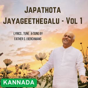 Japathota Jayageethegalu, Vol. 1 - Fr.S.J.Berchmans