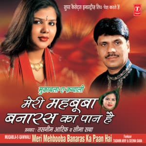 Meri Mehbooba Banaras Ka Pan - Haji Tasleem Aarif