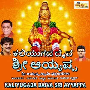 Kaliyugada Daiva Sri Ayyappa - L.N. Shastri