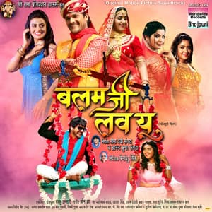 Balam Ji Love You - Om Jha