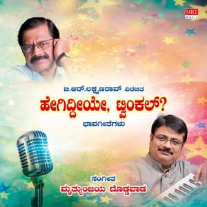 Hegiddiye Twinkle - M. D. Pallavi