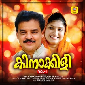 Kinakkili, Vol. 1 - M. A. Gafoor