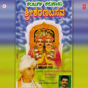 Kalaburgi Karnaalu Srisharana Basav - Manjula Gururaj