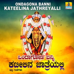 Ondagona Banni Kateelina Jathreyalli - Ajay Warriar