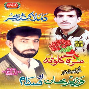 Da Malakand Sahar, Vol. 3310 - Wazir Khan