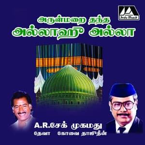 Arul Marai Thantha Allahu Allah - Deva