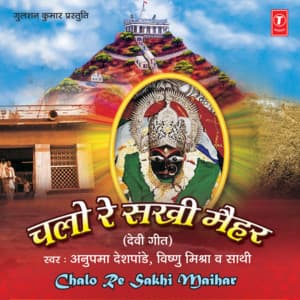Chalo Re Sakhi Maiher - Anupama