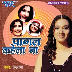 Pagal Kahela Na - Kalpana Patowary