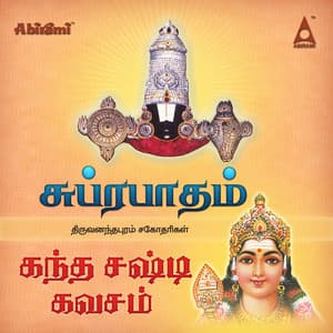 Suprabatham & Skanda Shasti Kavasam - Trivandrum Sisters