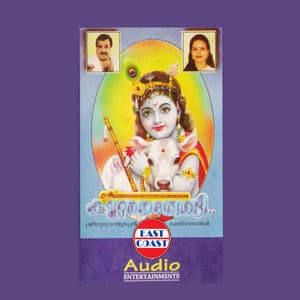 Kannanethedi - P. Jayachandran