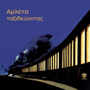 Taxidevontas - Arleta