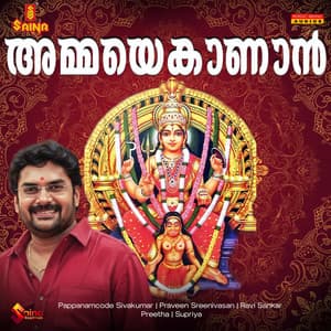 Ammaye kaanaan - Ravi Sankar