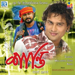 Santi - Babu Baruah