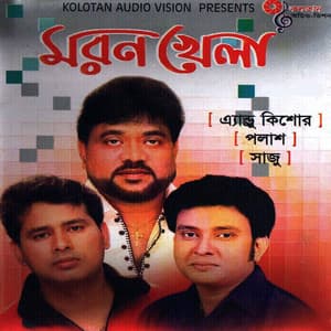 Moron Khela - Andrew Kishore