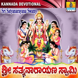 Sri Satyanarayana Swamy - L.N. Shastri