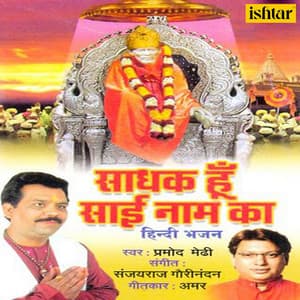 Sadhak Hoon Sai Naam Ka - Pramod Medhi