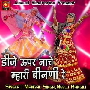 DJ Upar Nache Mhari Binani Re - Mangal Singh