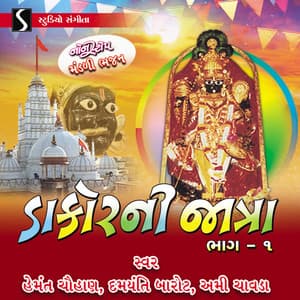 Dakor Ni Jatra, Pt. 1 - Hemant Chauhan