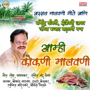 Amhi Kokani Malwani - Nandu Honap