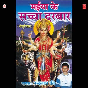 Maiya Ke Sachcha Darbar - Nand Lal Ravi