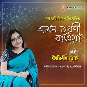 Emono Toroni Baowa - Rabindranath Tagore
