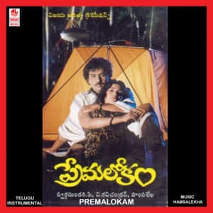 Premalokam - Hamsalekha
