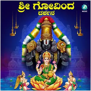 Sri Govinda Darshana - Hemanth