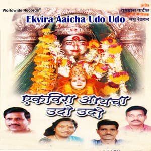 Ekvira Aaicha Udo Udo - Shakuntala Jadhav