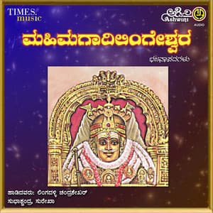Mahime Gaadilingeshwara - Chandrashekher