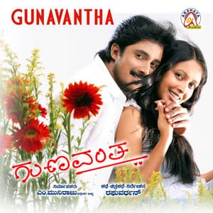 Gunavantha - Hamsalekha