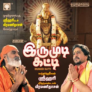 Irumudi Katti - Srihari