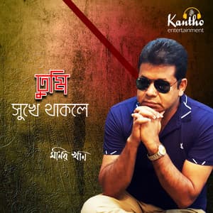 Tumi Shukhe Thakle - Monir Khan