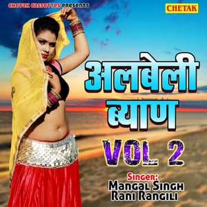 Albeli Byan Vol 2 - Bittu Mehta