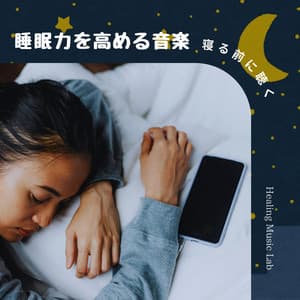 Music to Boost Sleep Quality: Listen Before Bed - Healing Music Lab