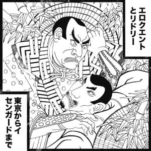 Von Tokyo nach Isengart - elo