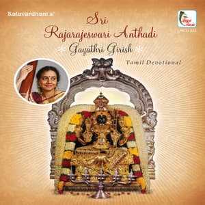 Sri Rajarajeshwari Anthadi - Gayathri Girish