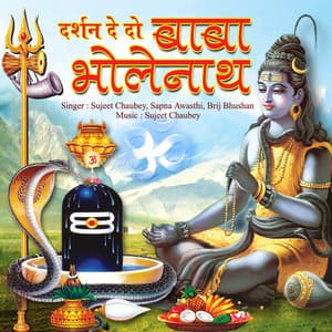 Darshan De Do Baba Bholenath - Brij Bhushan