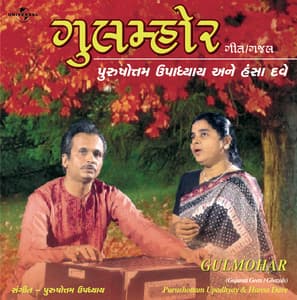 Gulmohar - Purushottam Upadhyay