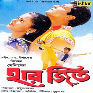 Haar Jeet - Abhijeet